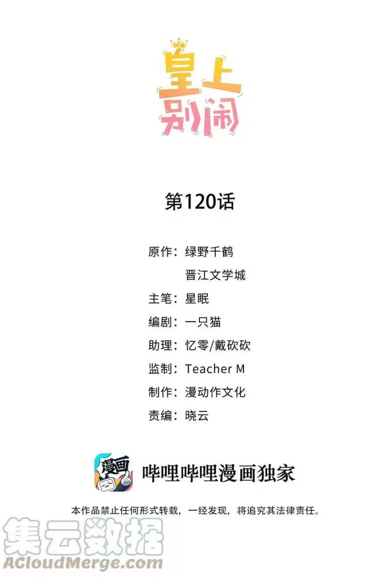 皇上别闹_h 120 硬吗 第1页