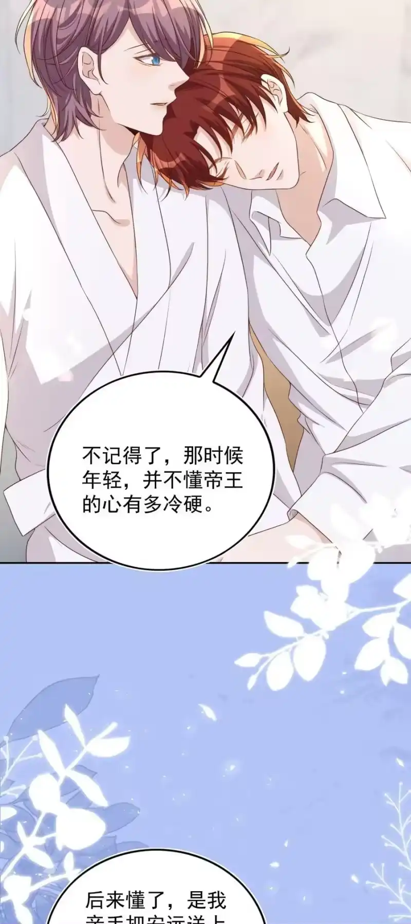 皇上别闹_h 120 硬吗 第24页