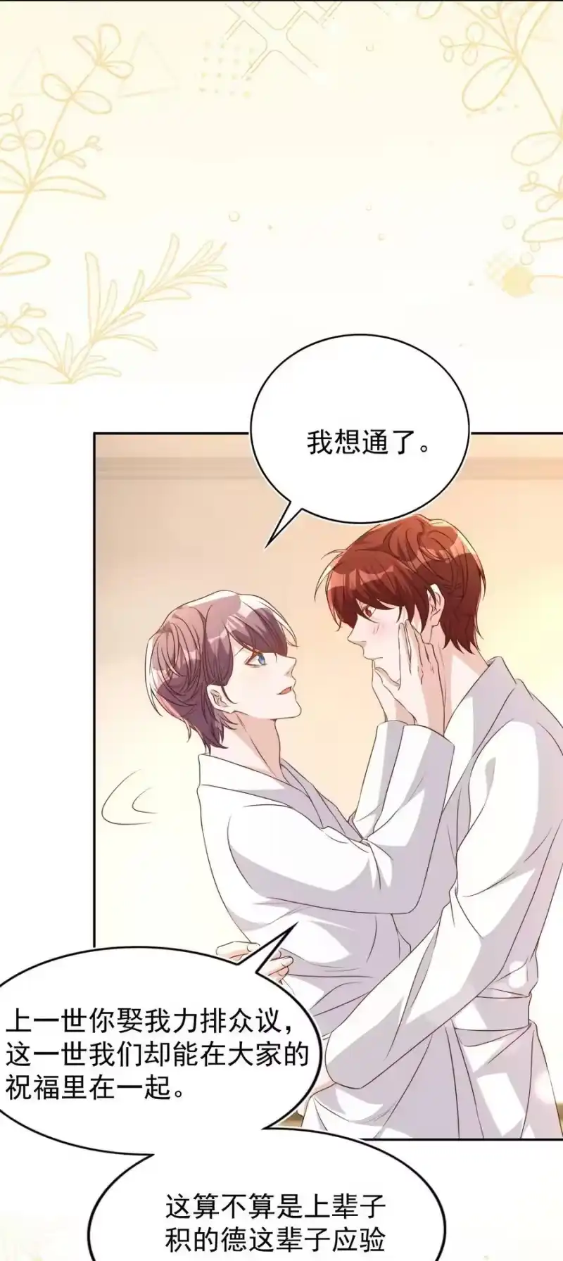 皇上别闹_h 121 公开 第10页