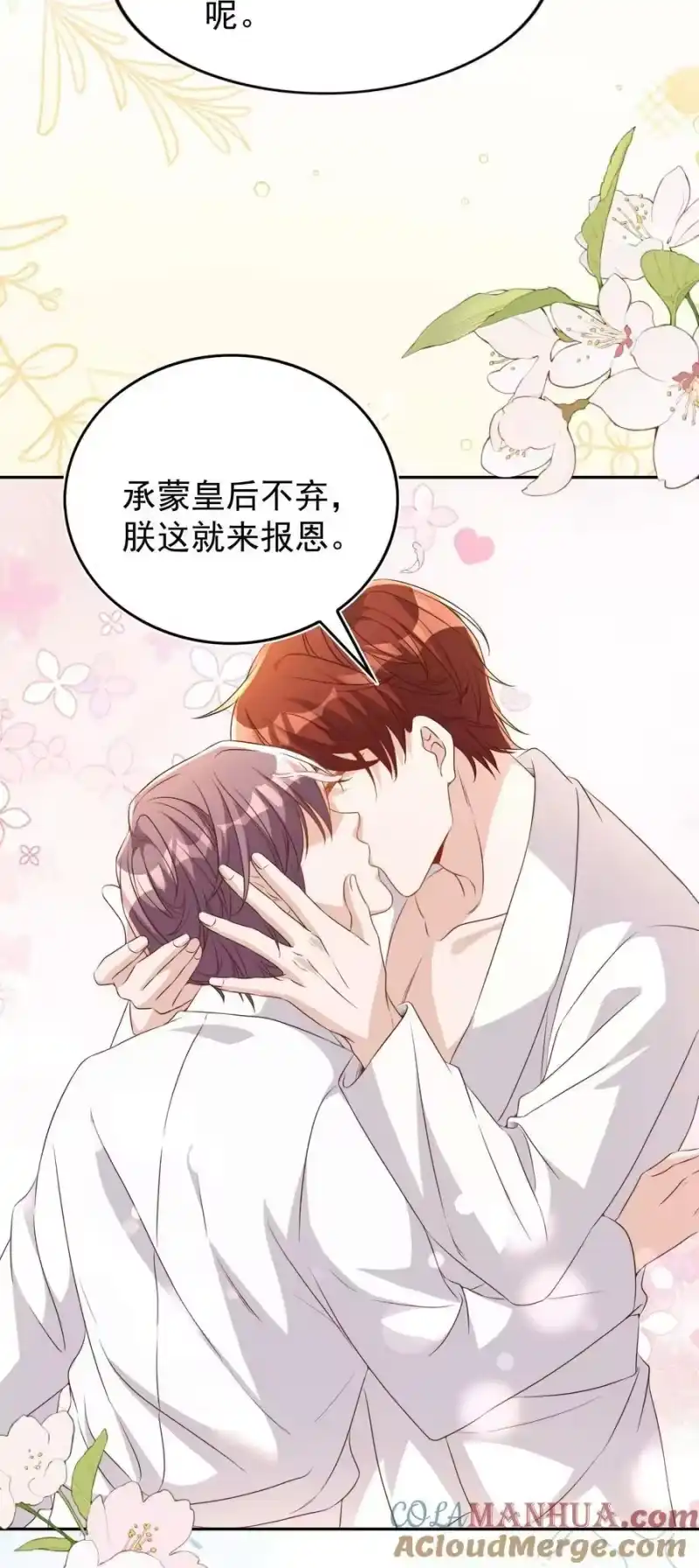 皇上别闹_h 121 公开 第11页