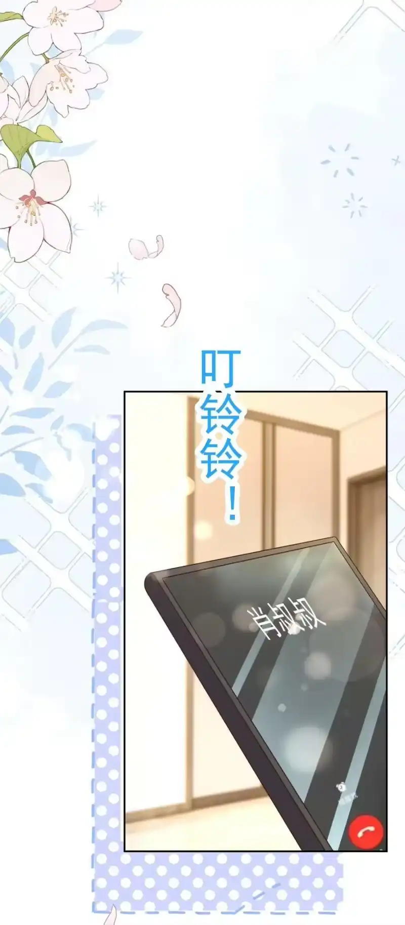 皇上别闹_h 121 公开 第12页