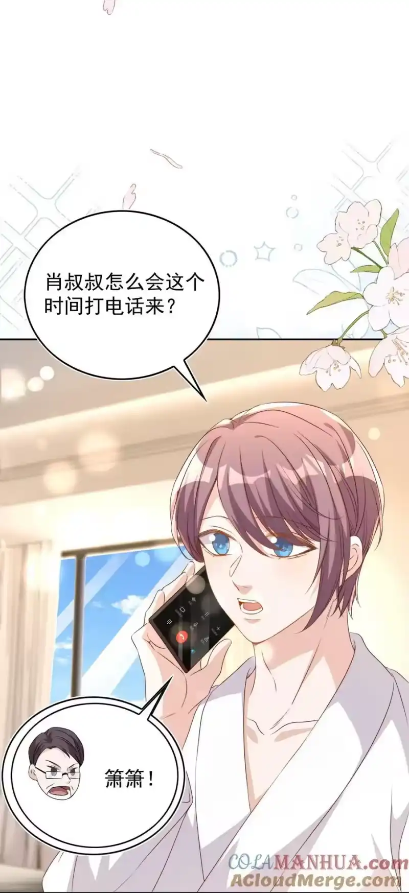 皇上别闹_h 121 公开 第13页