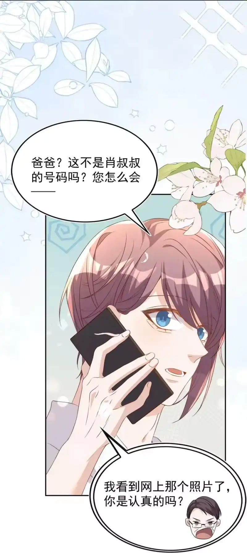 皇上别闹_h 121 公开 第14页
