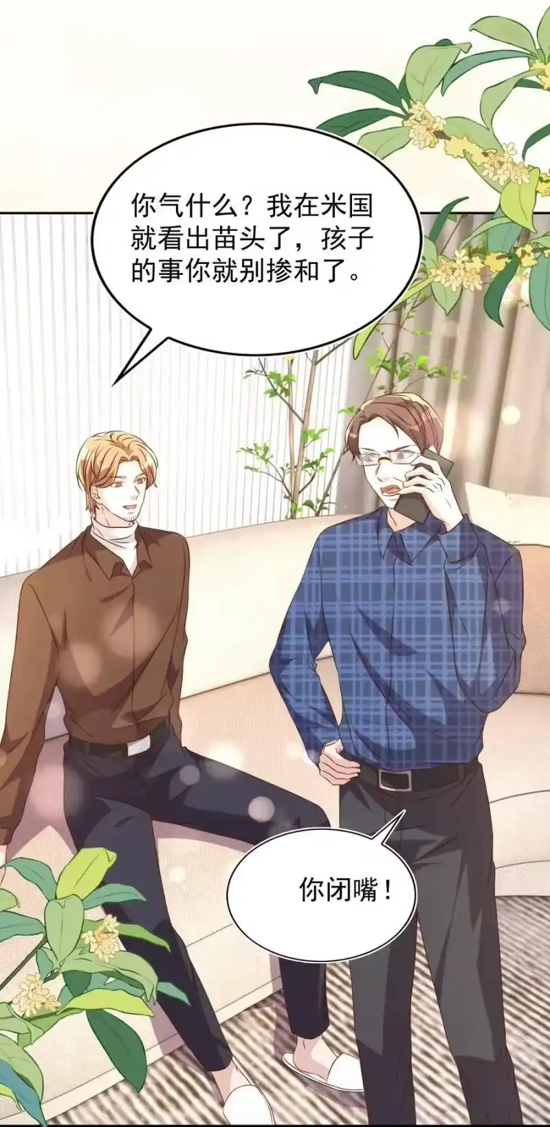 皇上别闹_h 121 公开 第16页