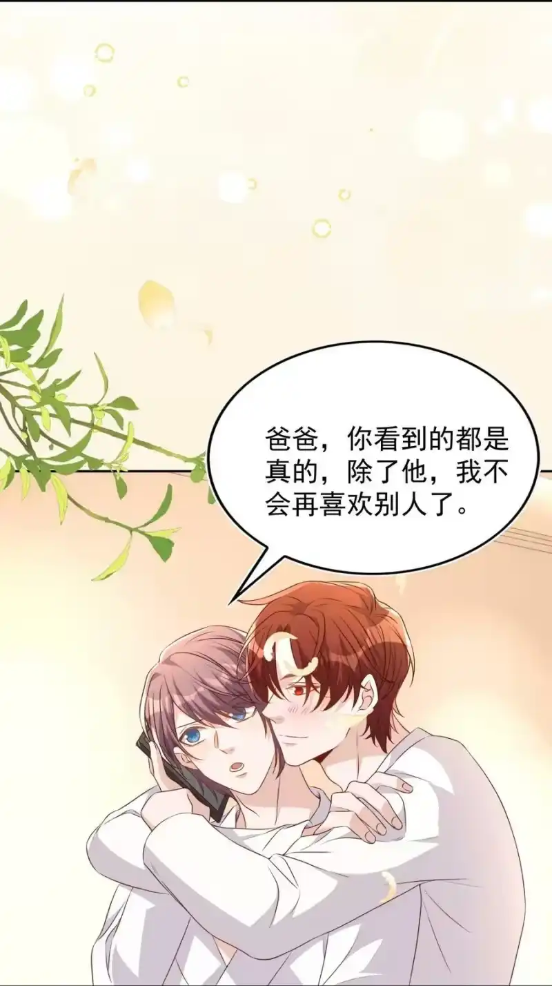 皇上别闹_h 121 公开 第18页