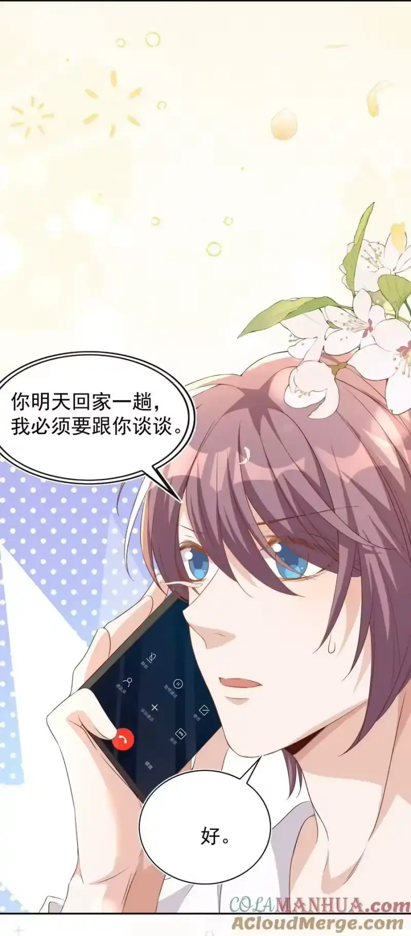 皇上别闹_h 121 公开 第19页