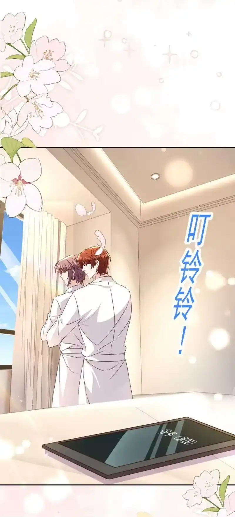 皇上别闹_h 121 公开 第20页