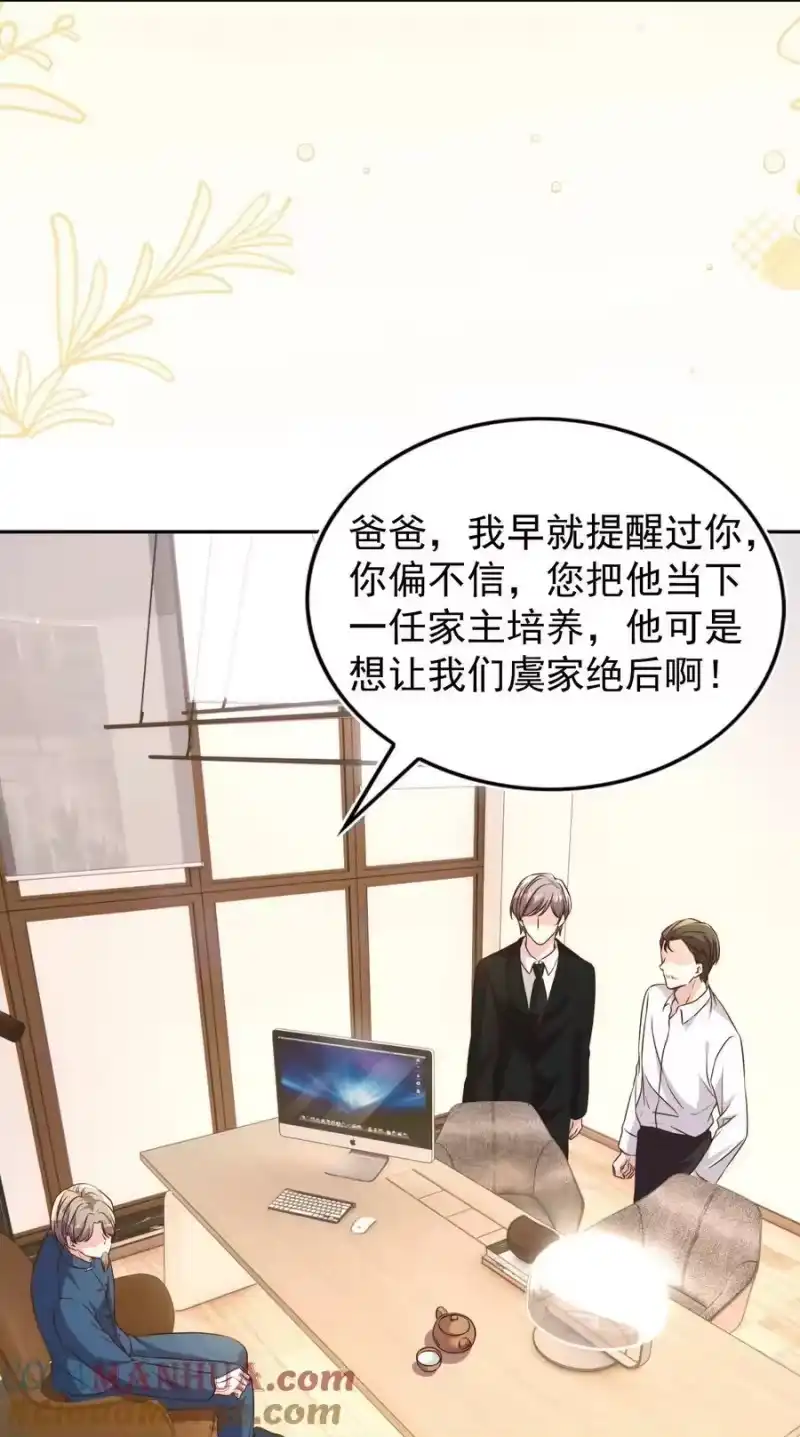 皇上别闹_h 121 公开 第25页