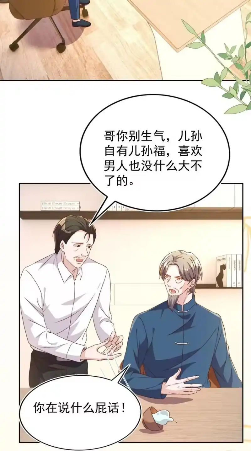 皇上别闹_h 121 公开 第26页