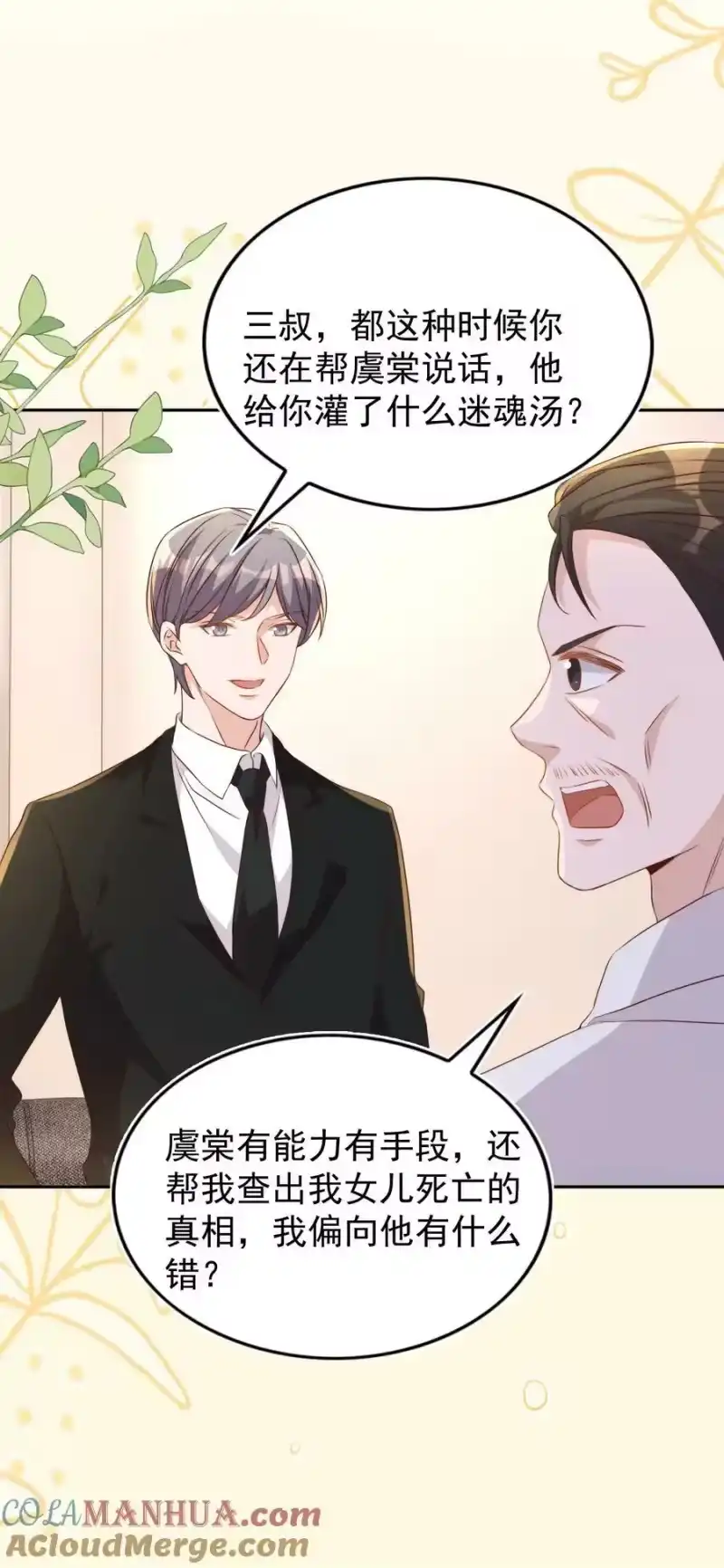 皇上别闹_h 121 公开 第27页