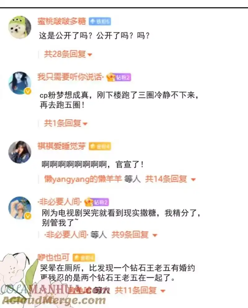 皇上别闹_h 121 公开 第7页