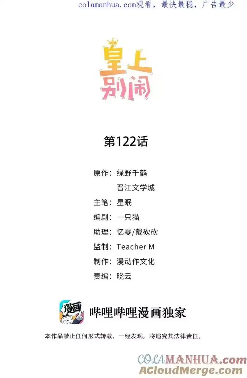 皇上别闹_h 122 分手 第1页