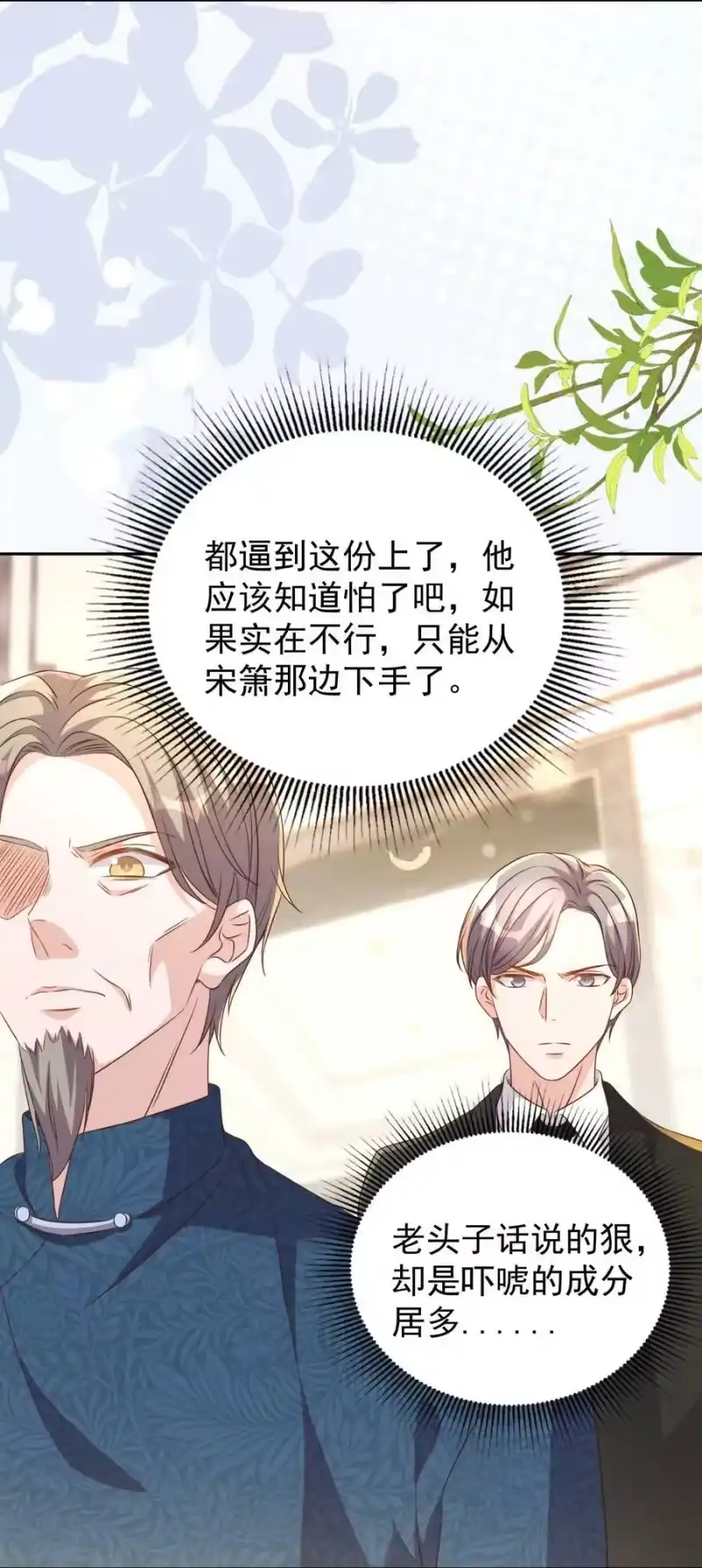 皇上别闹_h 122 分手 第14页