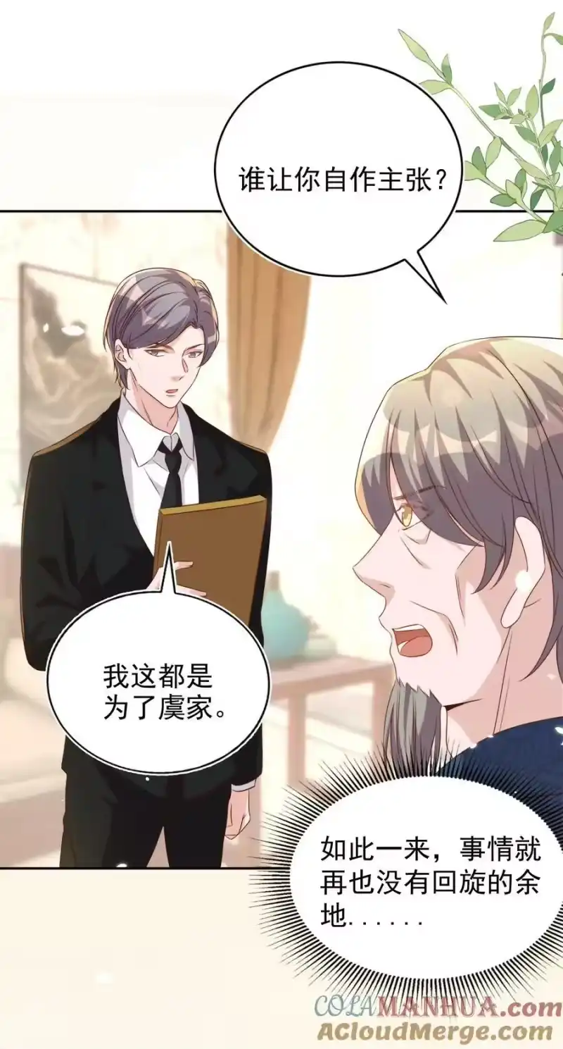 皇上别闹_h 122 分手 第19页