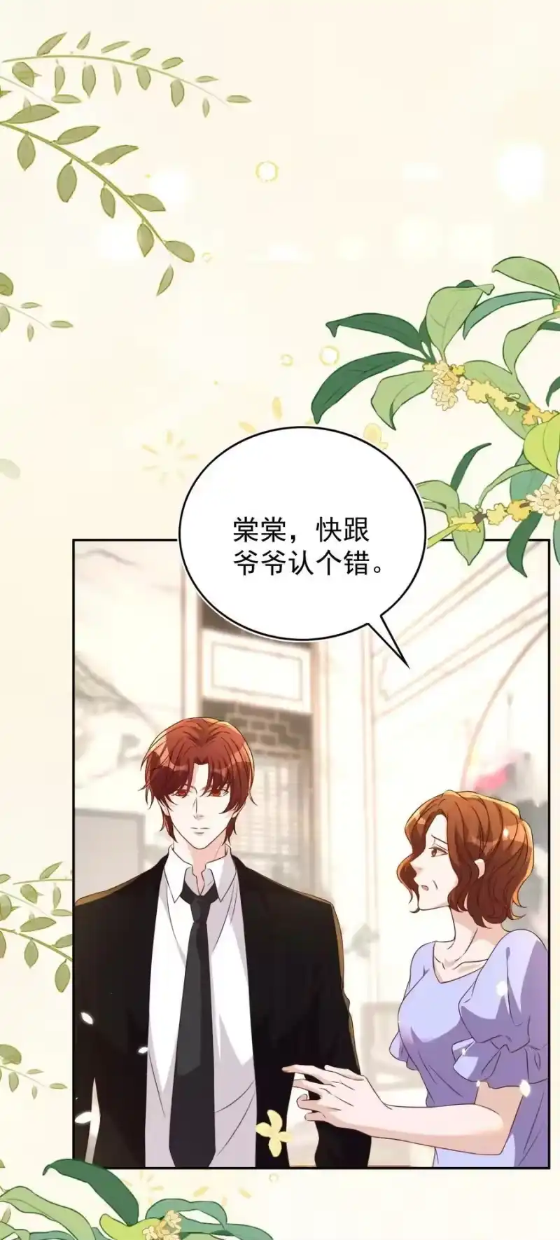 皇上别闹_h 122 分手 第20页