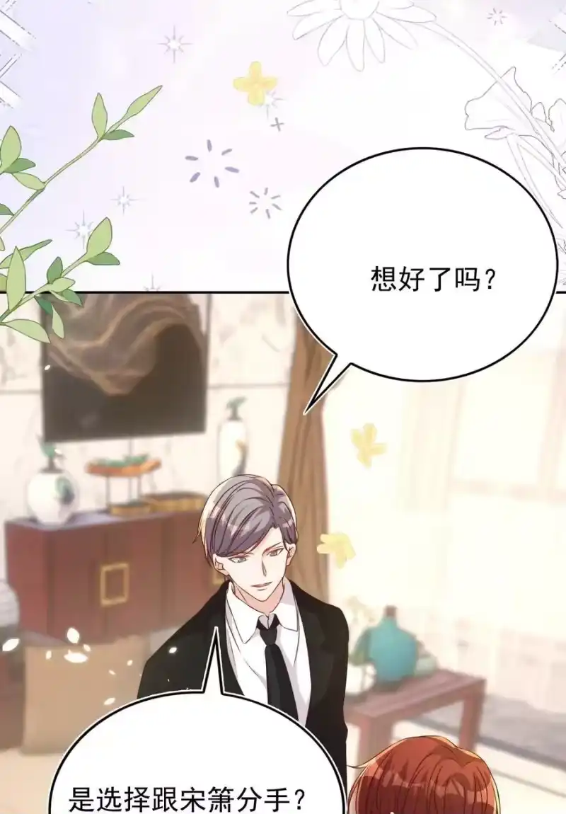 皇上别闹_h 122 分手 第22页