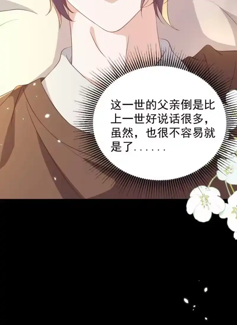 皇上别闹_h 122 分手 第34页