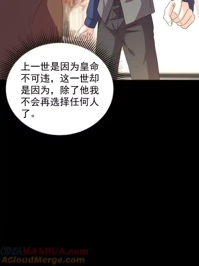 皇上别闹_h 122 分手 第41页