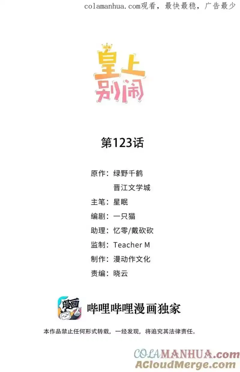 皇上别闹_h 123 相亲 第1页