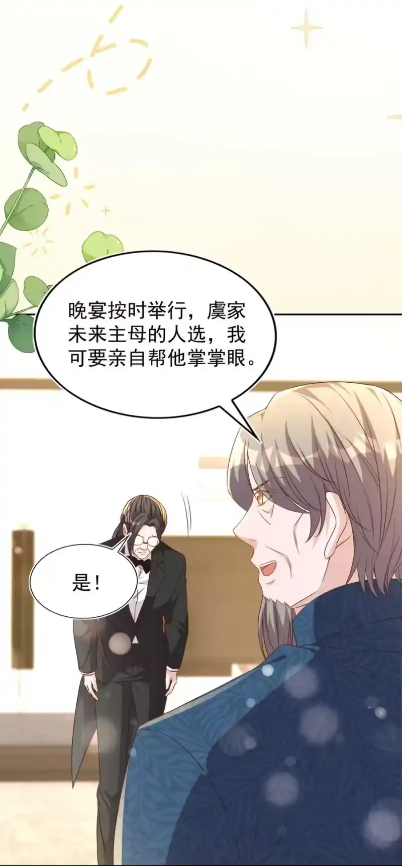 皇上别闹_h 123 相亲 第32页