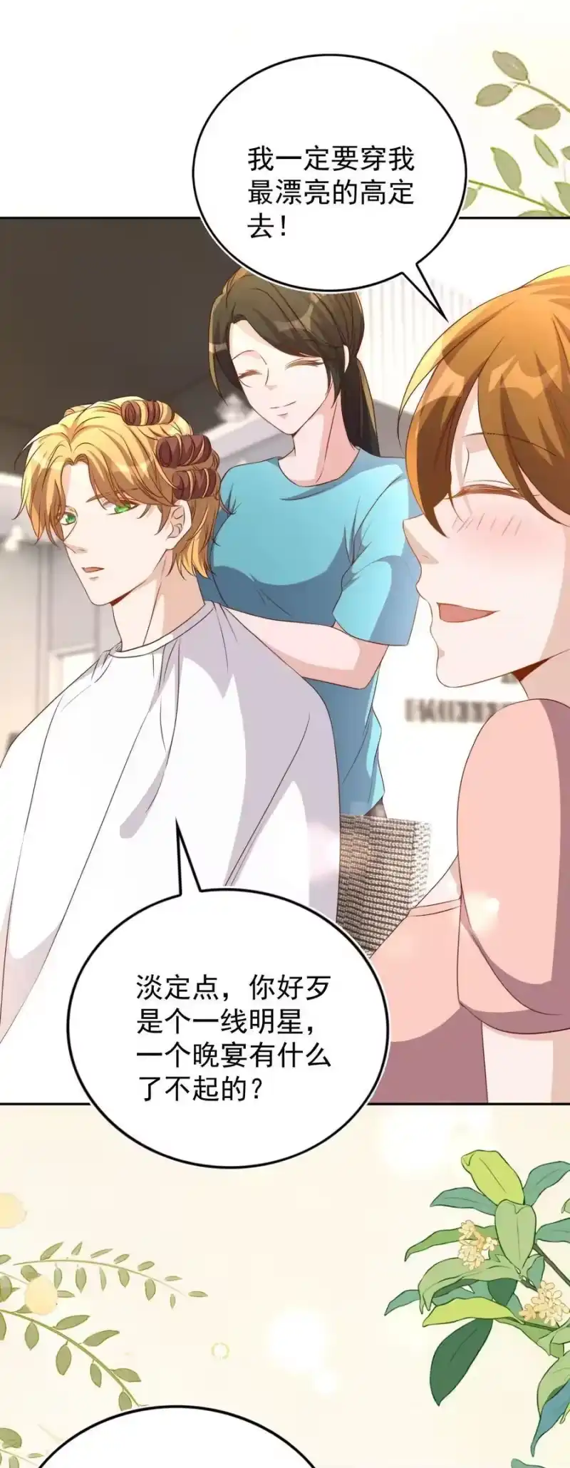 皇上别闹_h 123 相亲 第38页