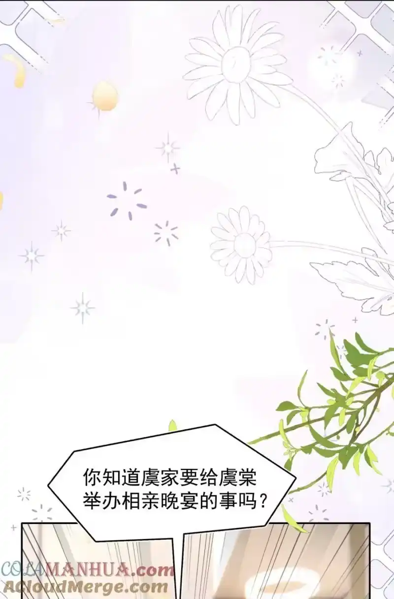 皇上别闹_h 123 相亲 第40页