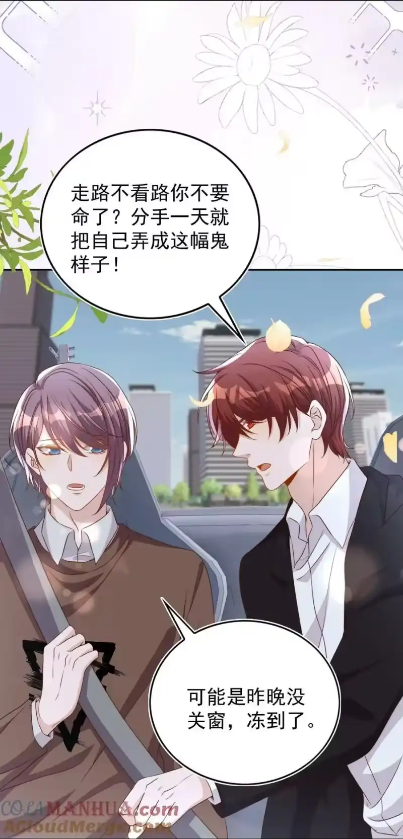 皇上别闹_h 124 和好 第11页