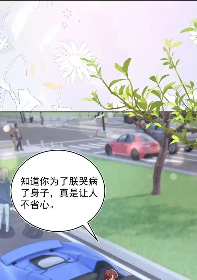 皇上别闹_h 124 和好 第20页