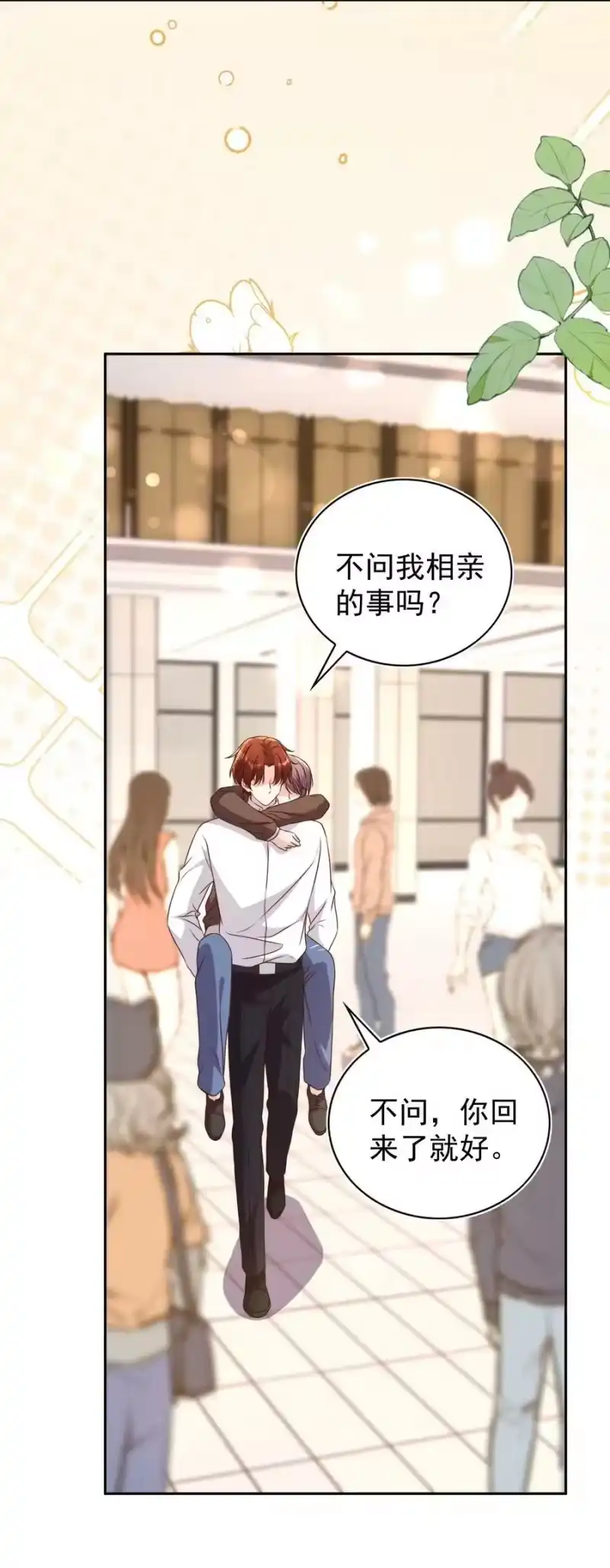 皇上别闹_h 124 和好 第26页