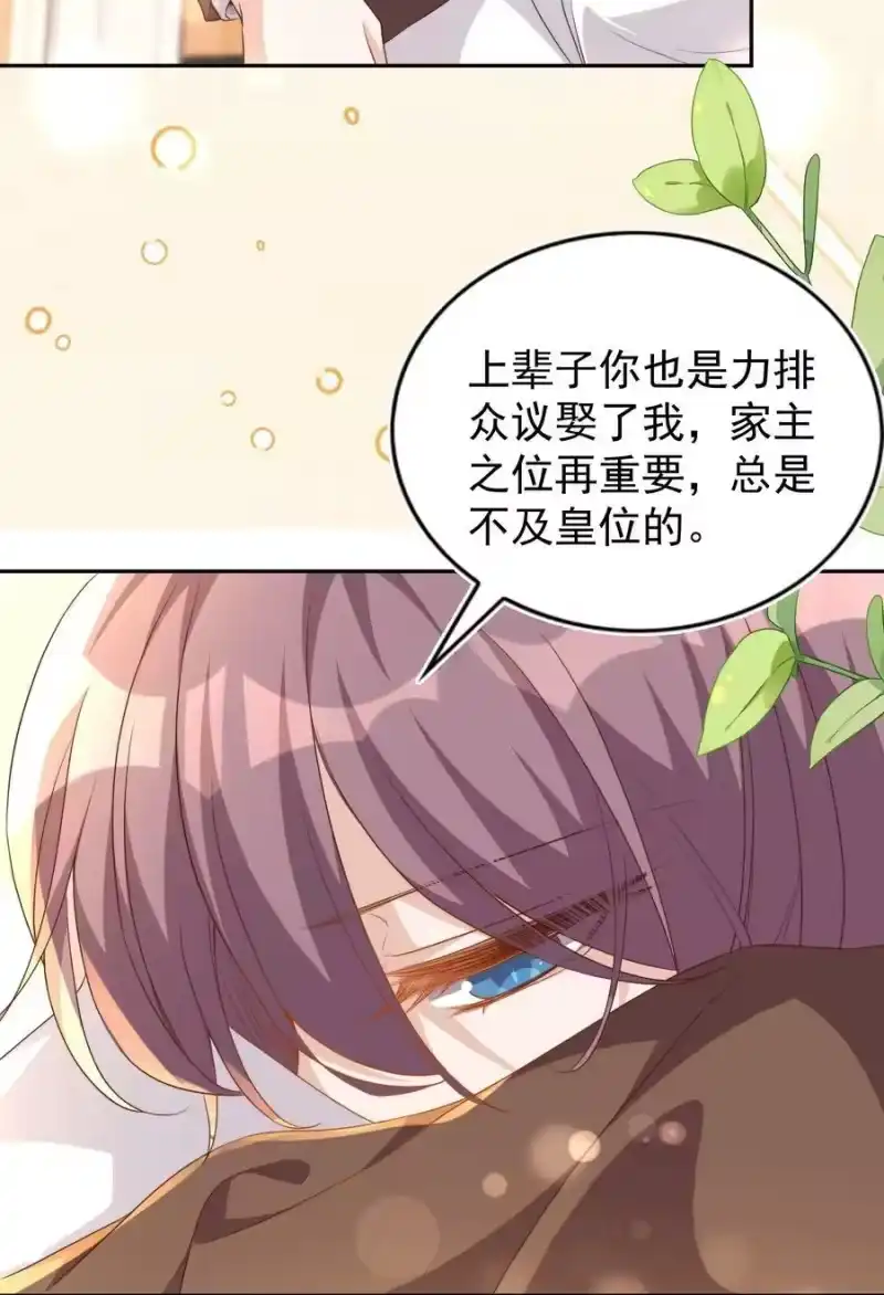 皇上别闹_h 124 和好 第28页