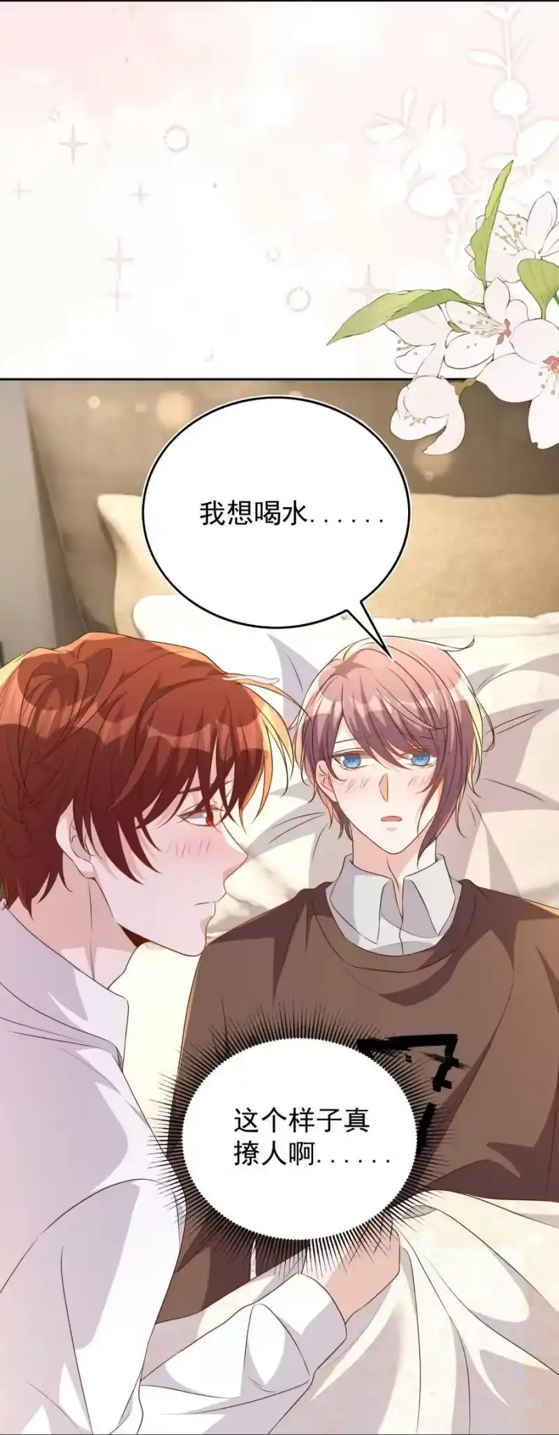 皇上别闹_h 124 和好 第34页