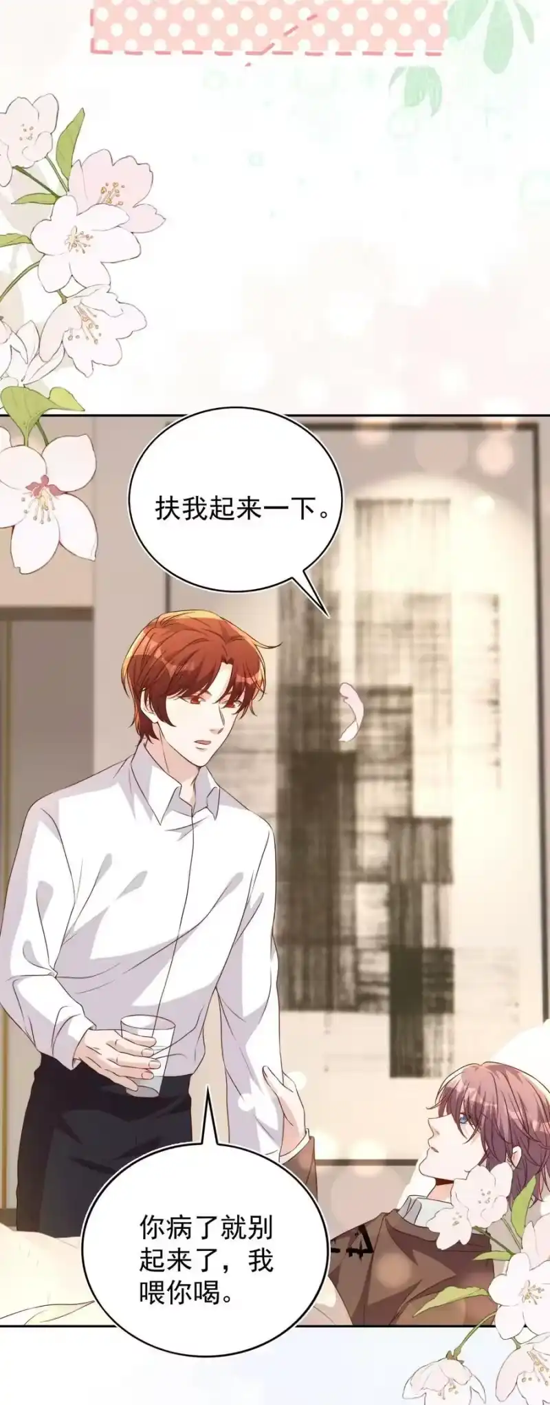 皇上别闹_h 124 和好 第36页