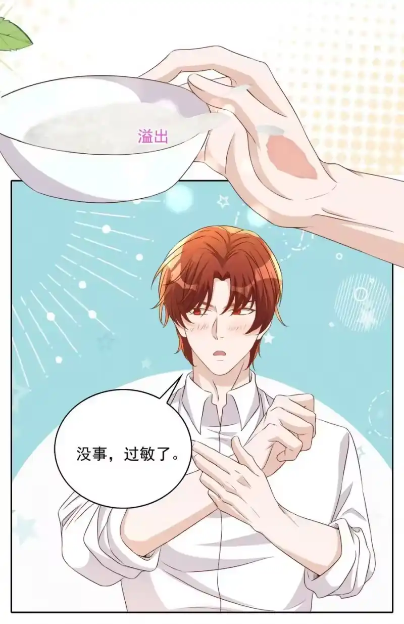 皇上别闹_h 125 吃你 第10页