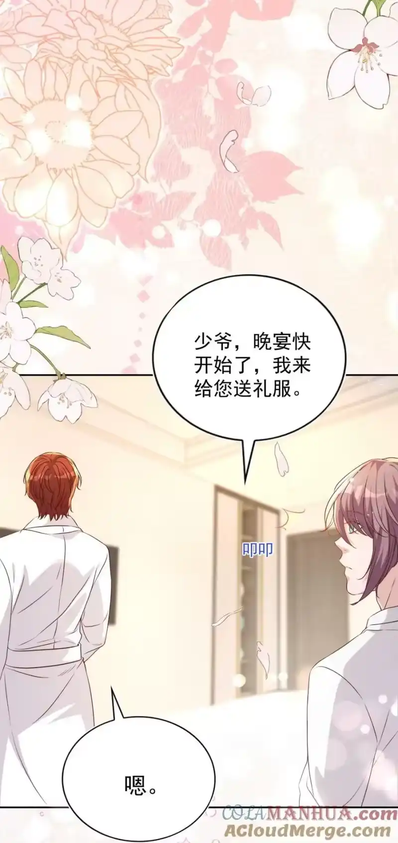 皇上别闹_h 126 舞会 第11页