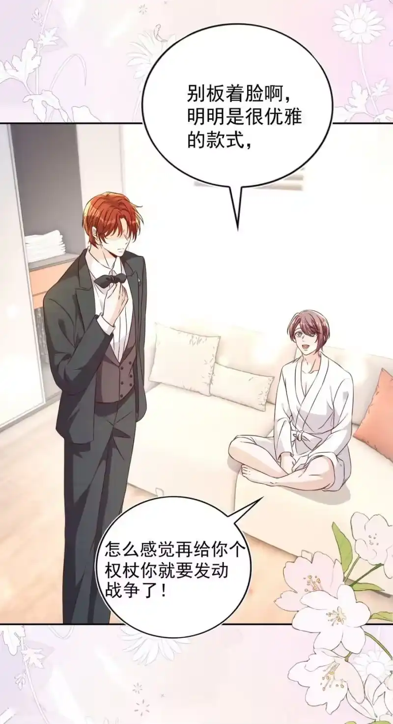 皇上别闹_h 126 舞会 第14页