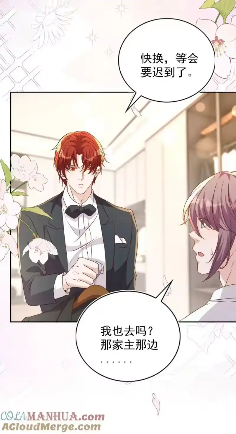 皇上别闹_h 126 舞会 第15页
