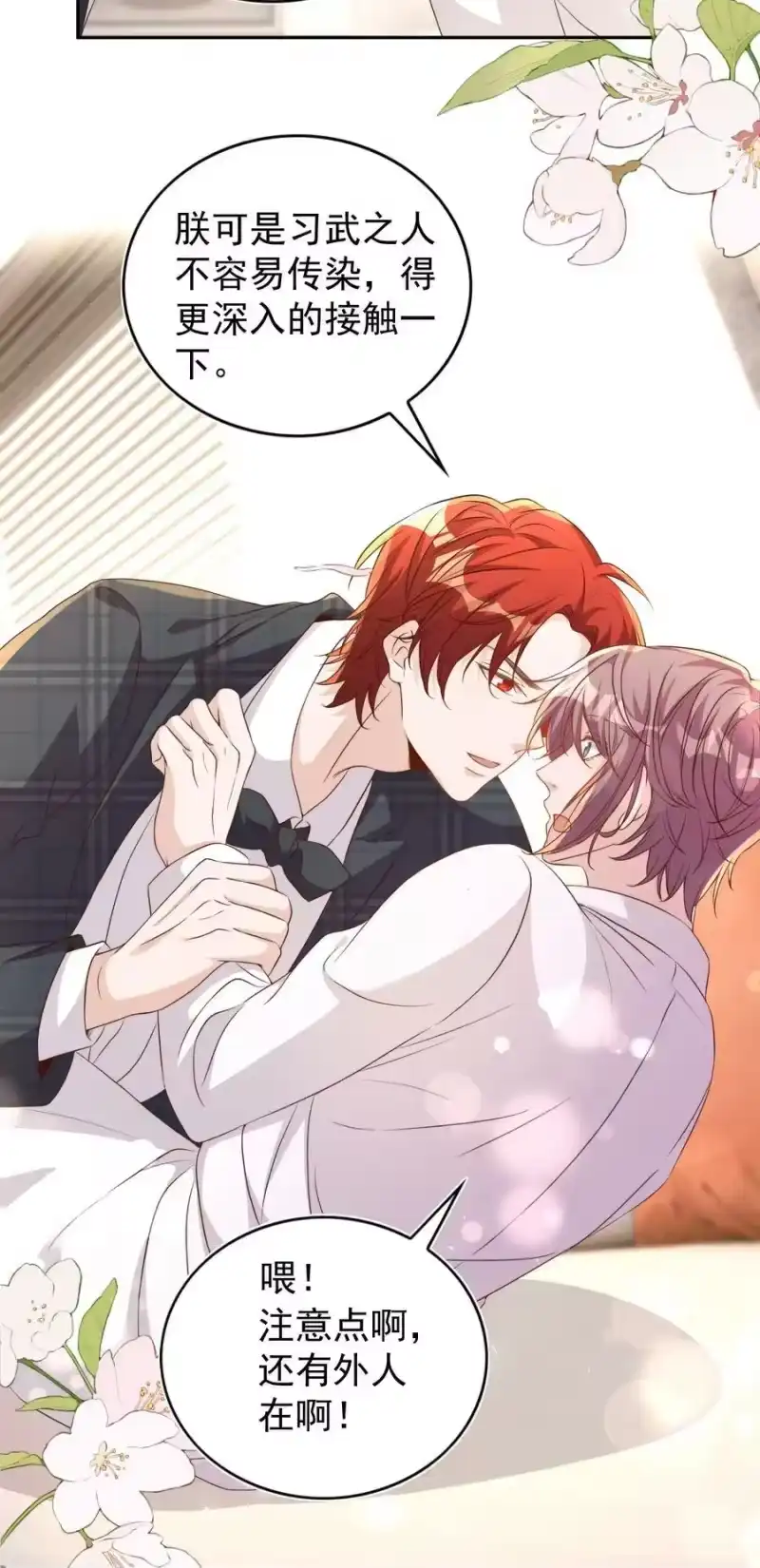 皇上别闹_h 126 舞会 第18页