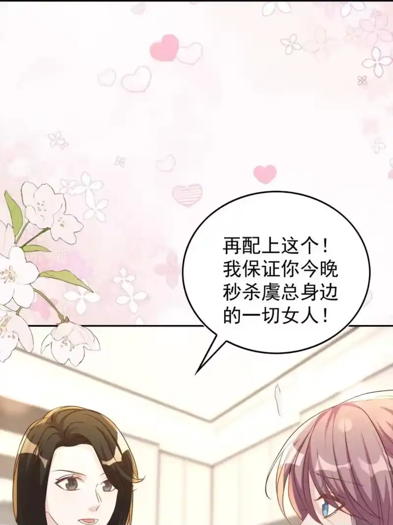 皇上别闹_h 126 舞会 第22页