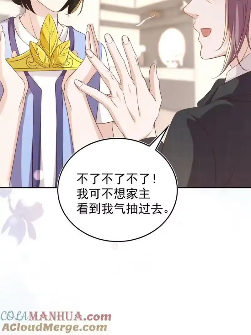 皇上别闹_h 126 舞会 第23页