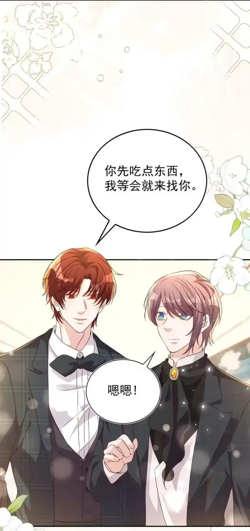 皇上别闹_h 126 舞会 第30页