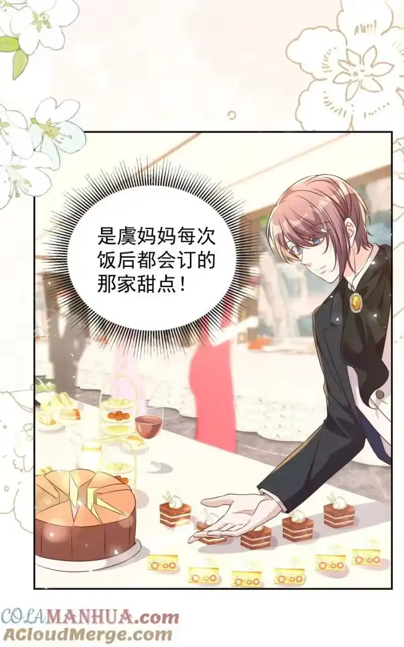 皇上别闹_h 126 舞会 第31页