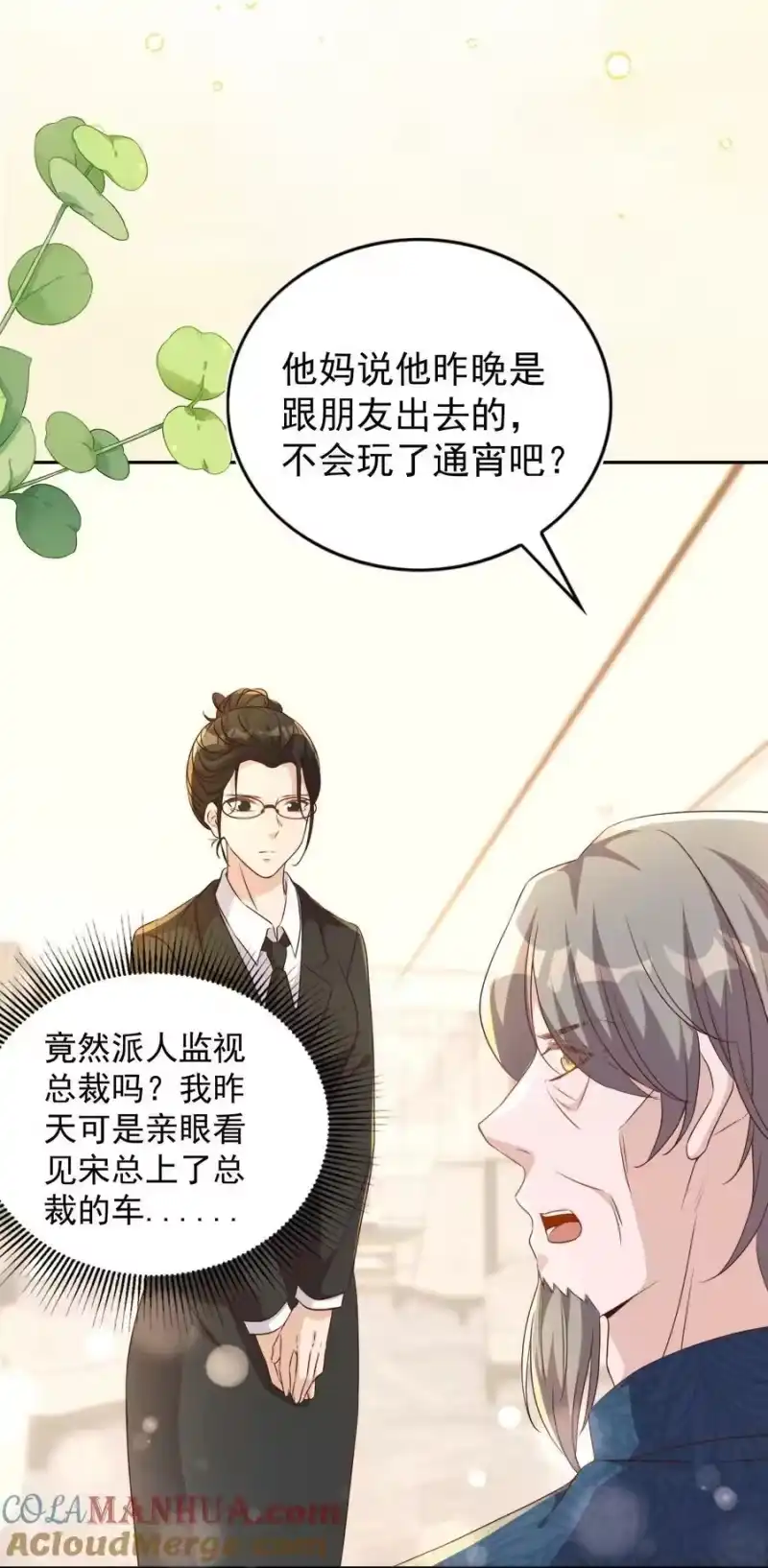 皇上别闹_h 126 舞会 第5页