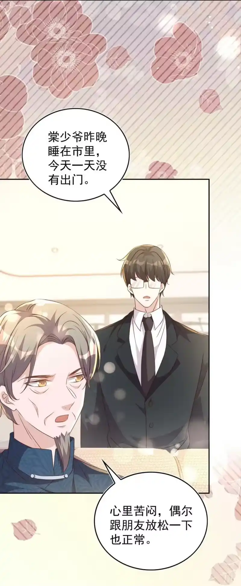 皇上别闹_h 126 舞会 第6页