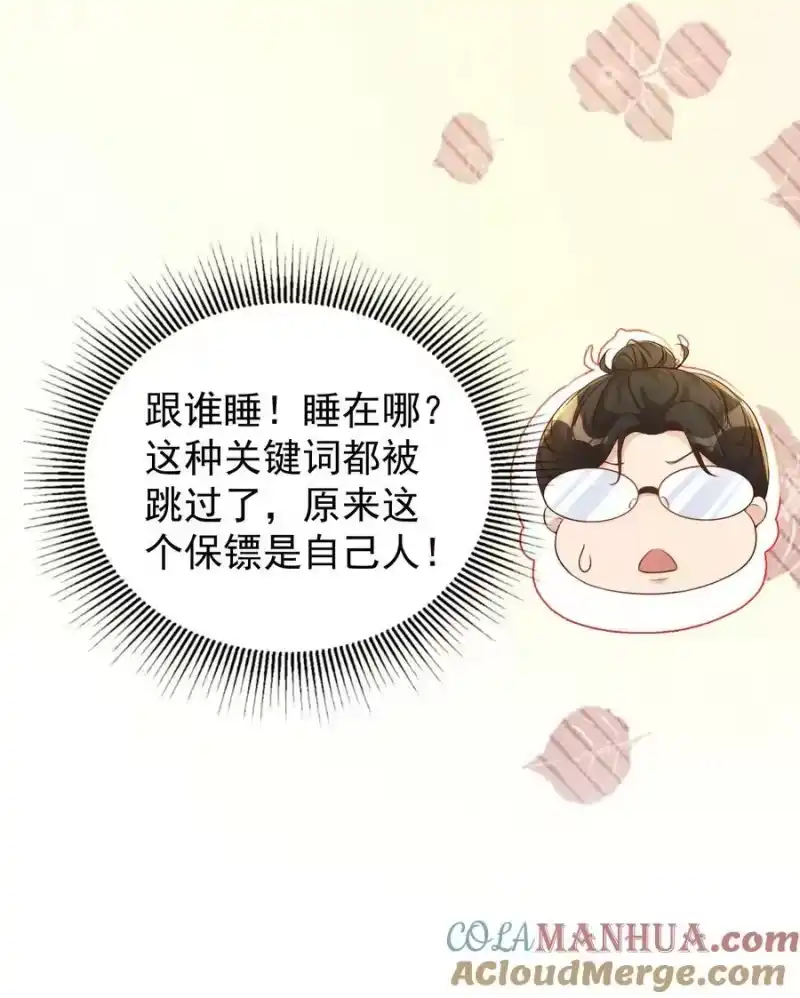 皇上别闹_h 126 舞会 第7页