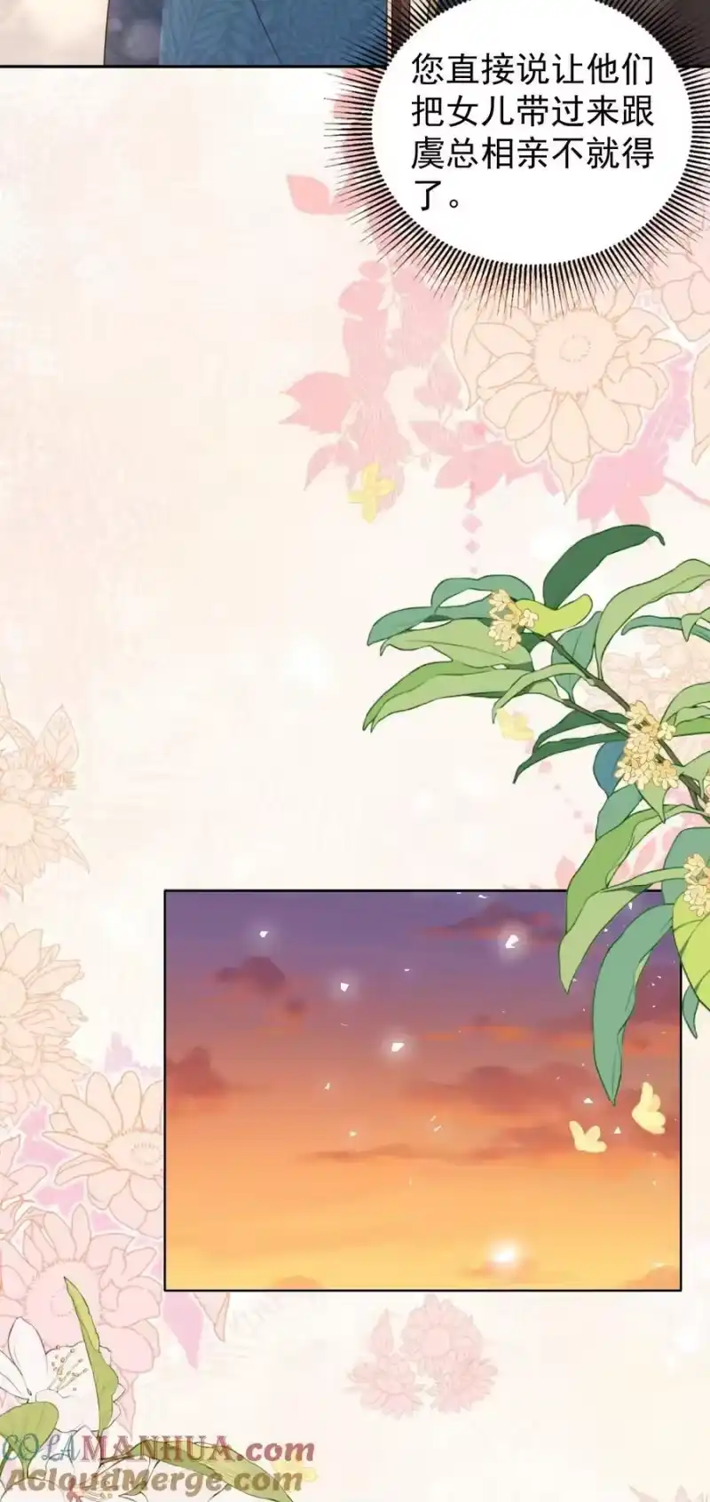 皇上别闹_h 126 舞会 第9页