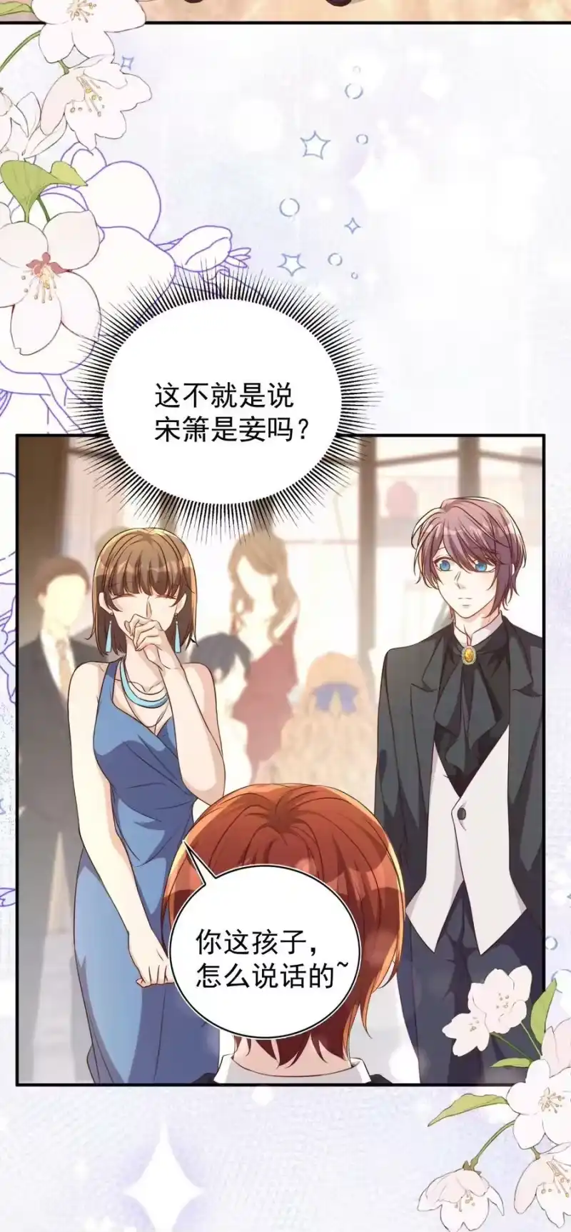 皇上别闹_h 127 纳妾 第10页