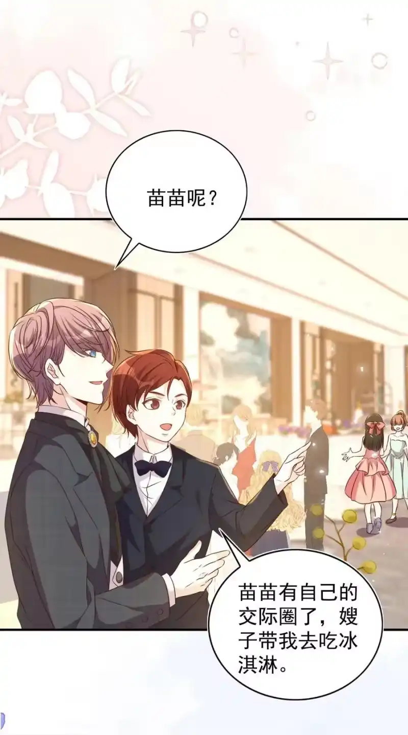 皇上别闹_h 127 纳妾 第14页