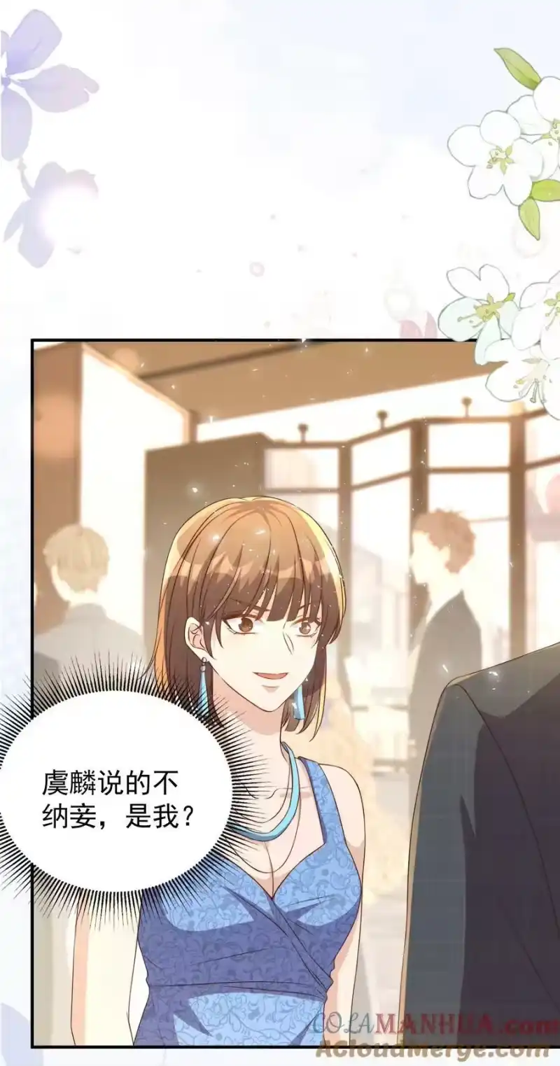 皇上别闹_h 127 纳妾 第15页