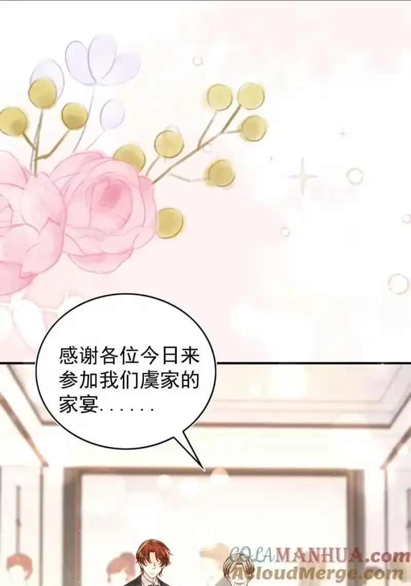 皇上别闹_h 127 纳妾 第17页