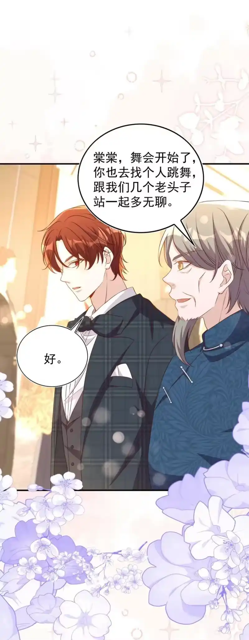 皇上别闹_h 127 纳妾 第26页